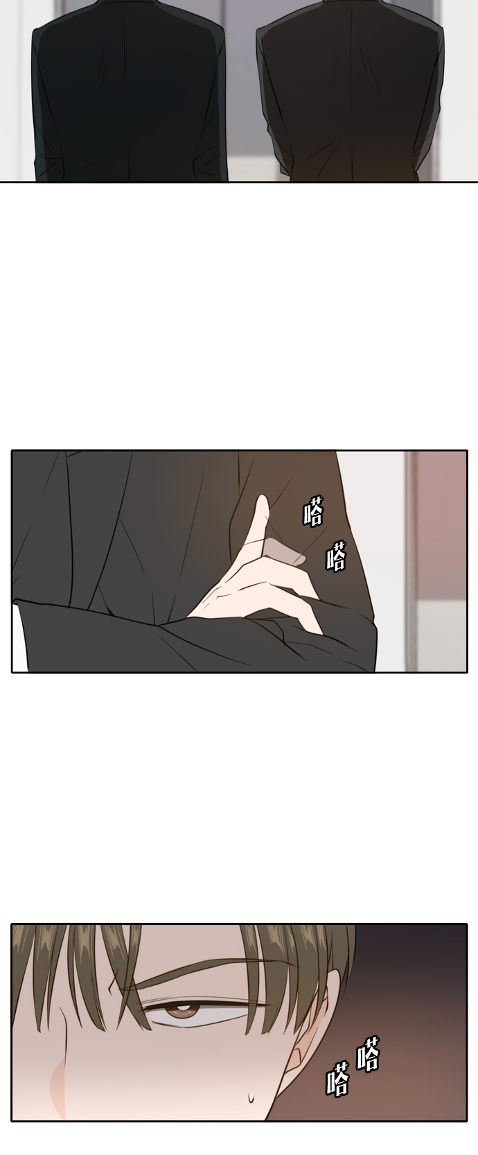 请多关照漫画,第40话3图