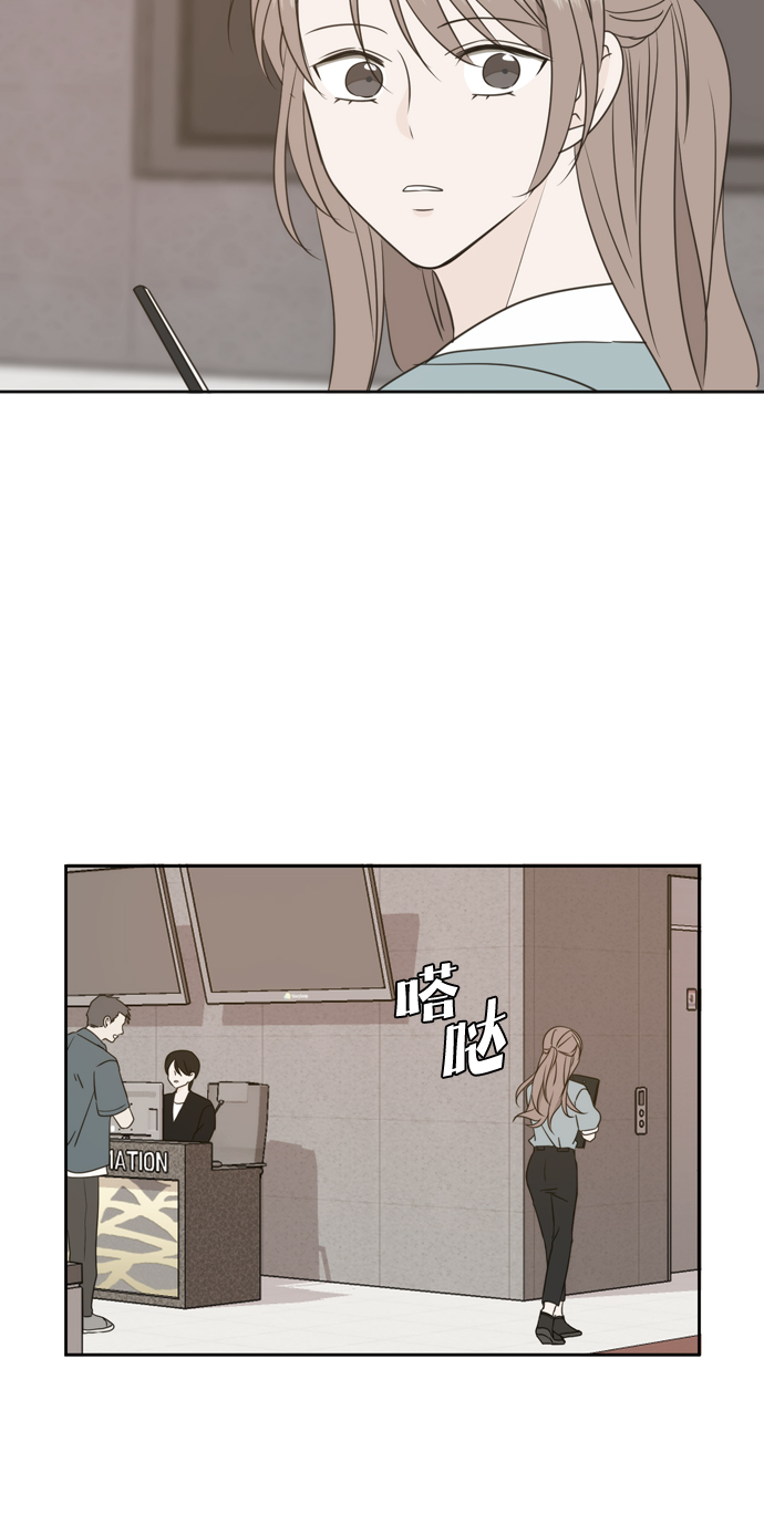 此生请多关照漫画完结版漫画,第62话3图