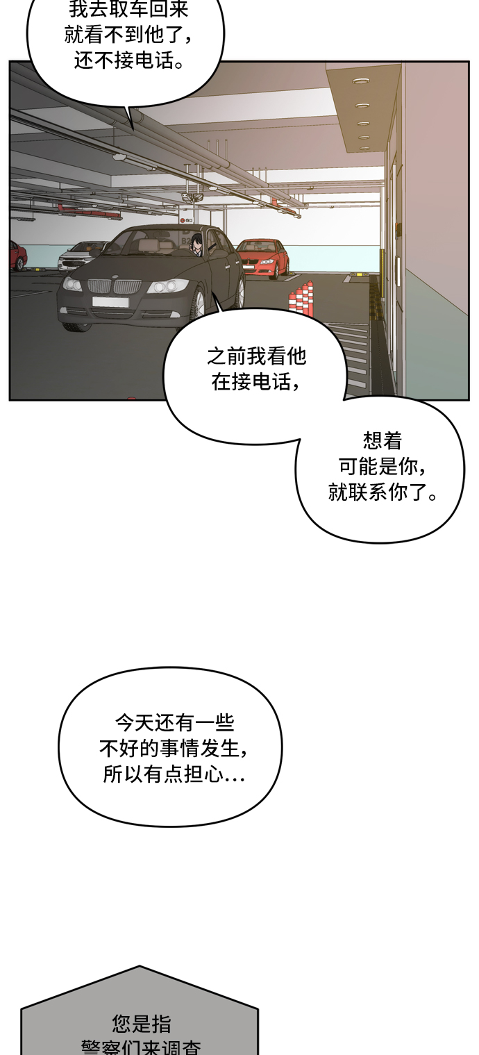 此生请多关照漫画结局漫画,第63话3图