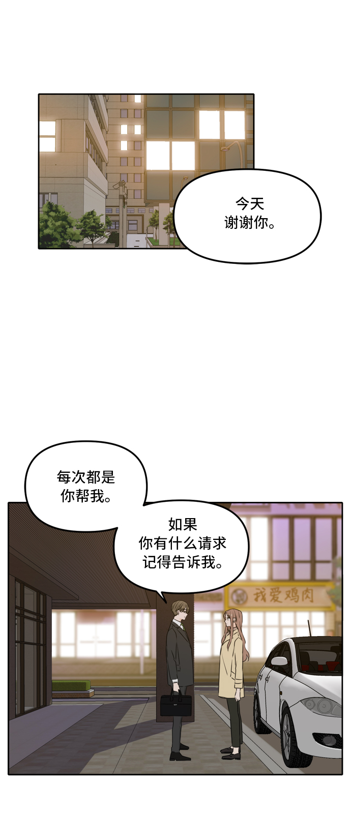 此生请多关照漫画结局漫画,第44话1图
