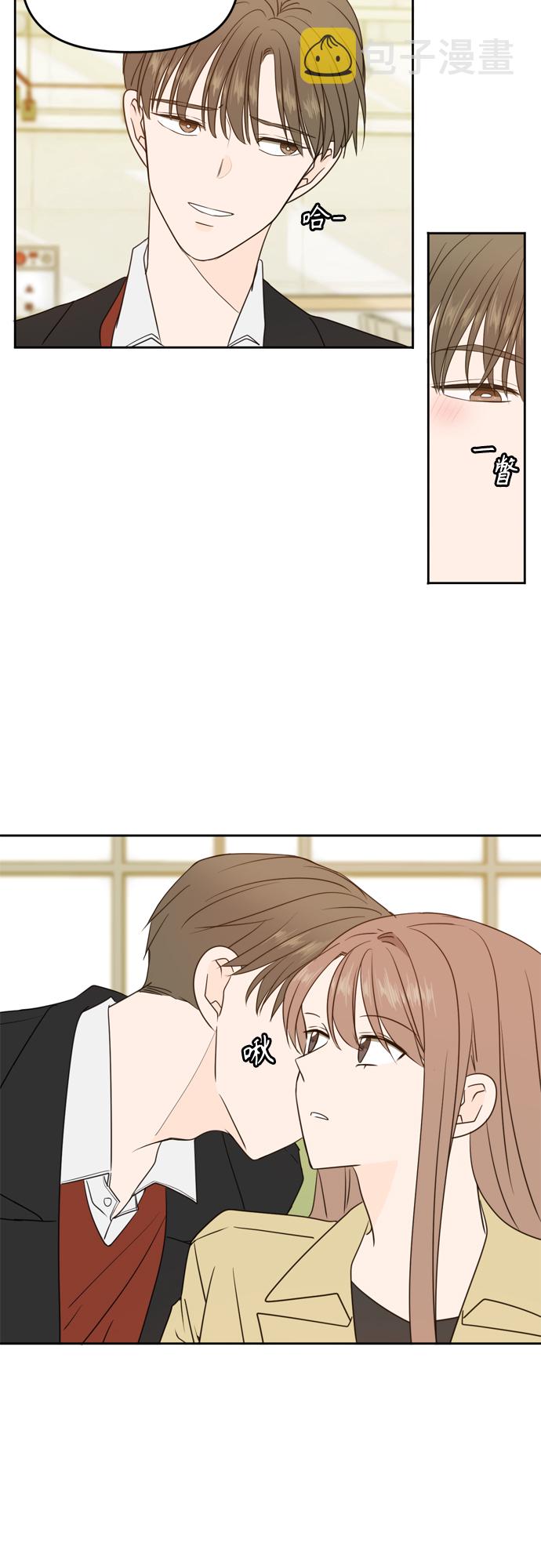 此生请多关照漫画结局漫画,第77话5图