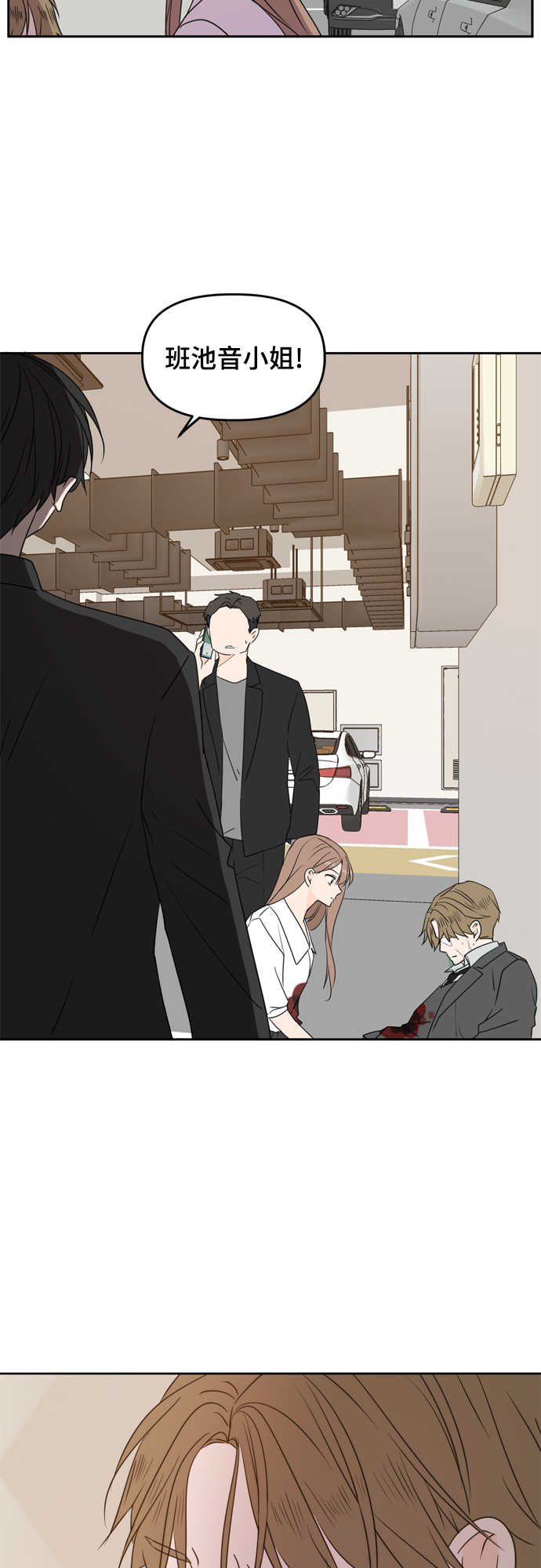 此生请多关照漫画完结版漫画,第73话3图