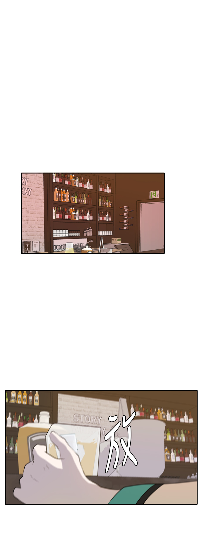 此生请多关照漫画结局漫画,第17话5图