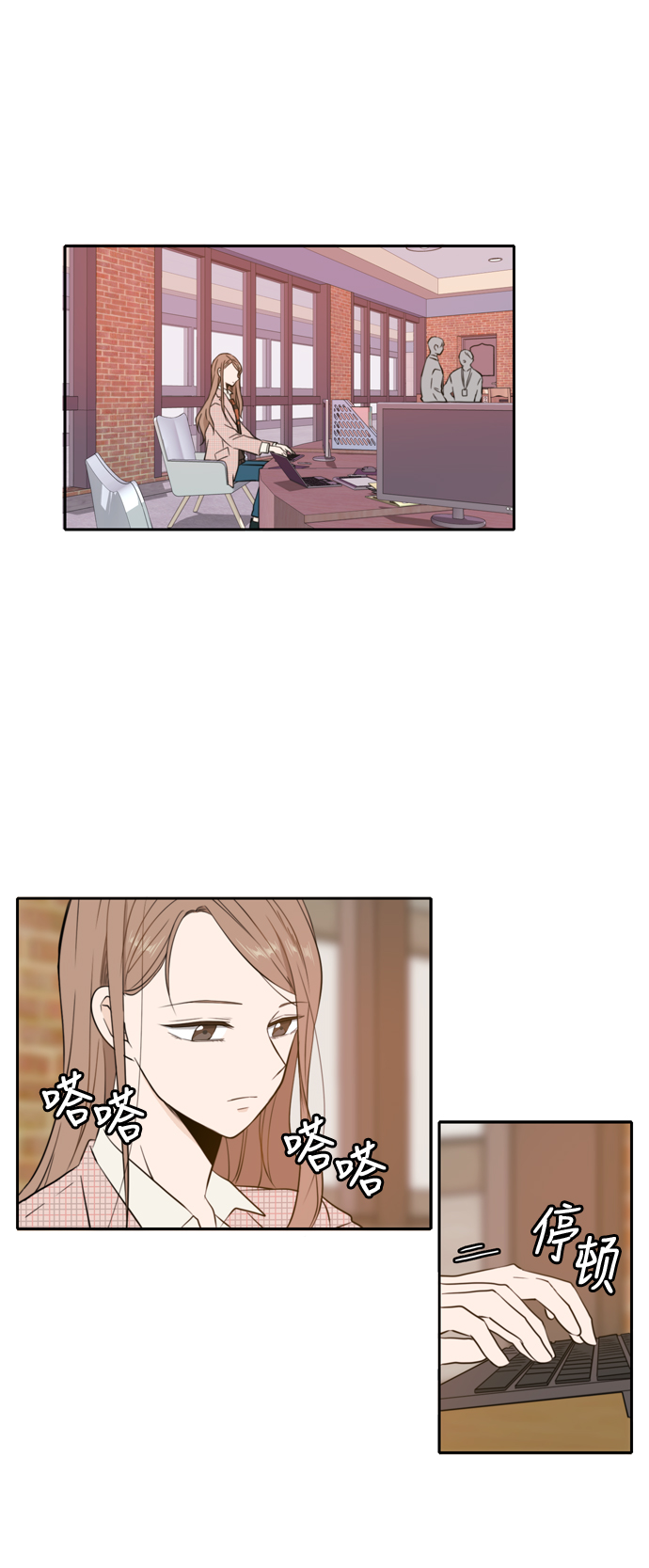 此生请多关照漫画结局漫画,第8话1图