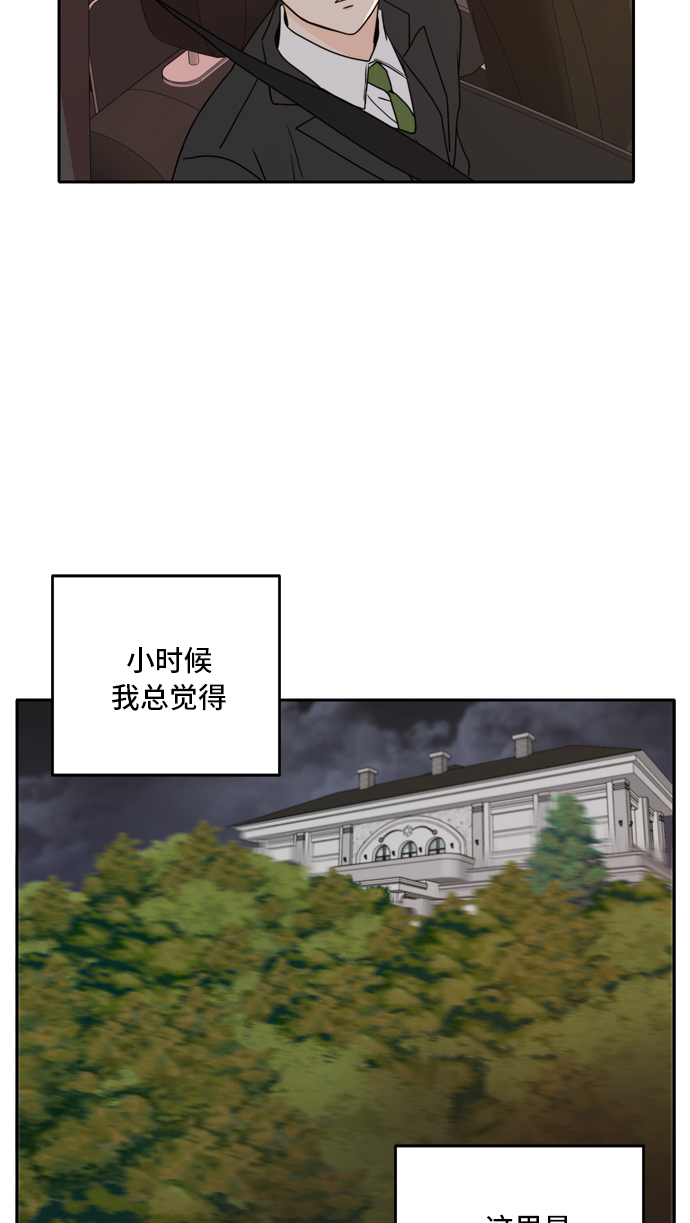 此生请多关照解说漫画,第41话2图