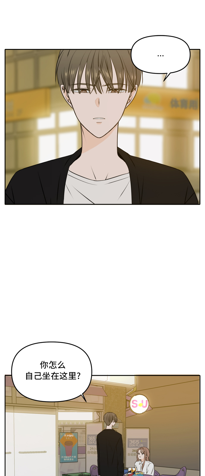 此生请多关照漫画结局漫画,第48话1图