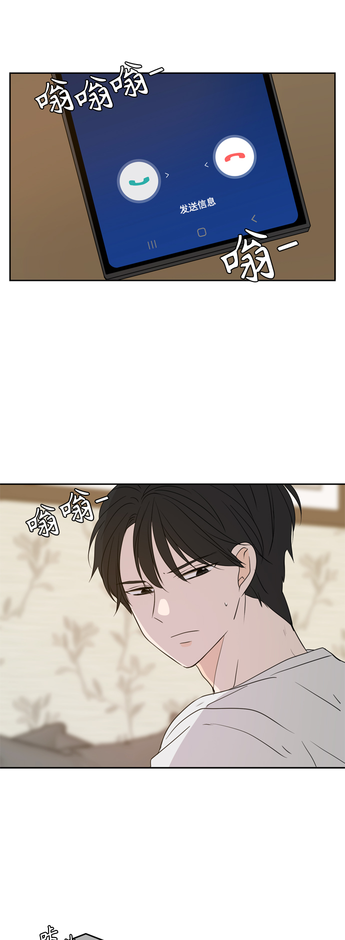 此生请多关照漫画结局漫画,第81话1图