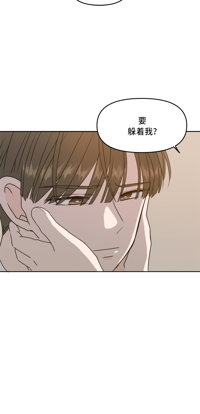 此生请多关照漫画结局漫画,第56话2图