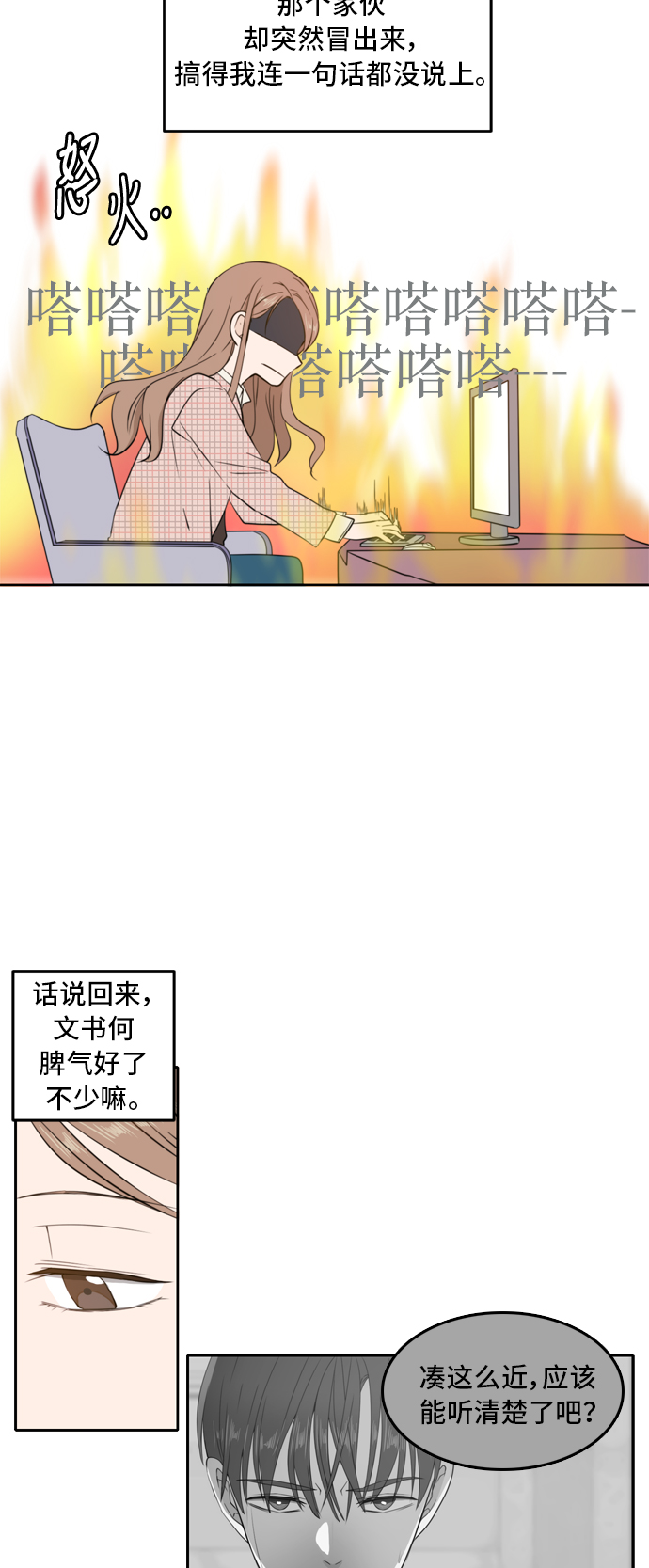 此生请多关照漫画结局漫画,第8话3图