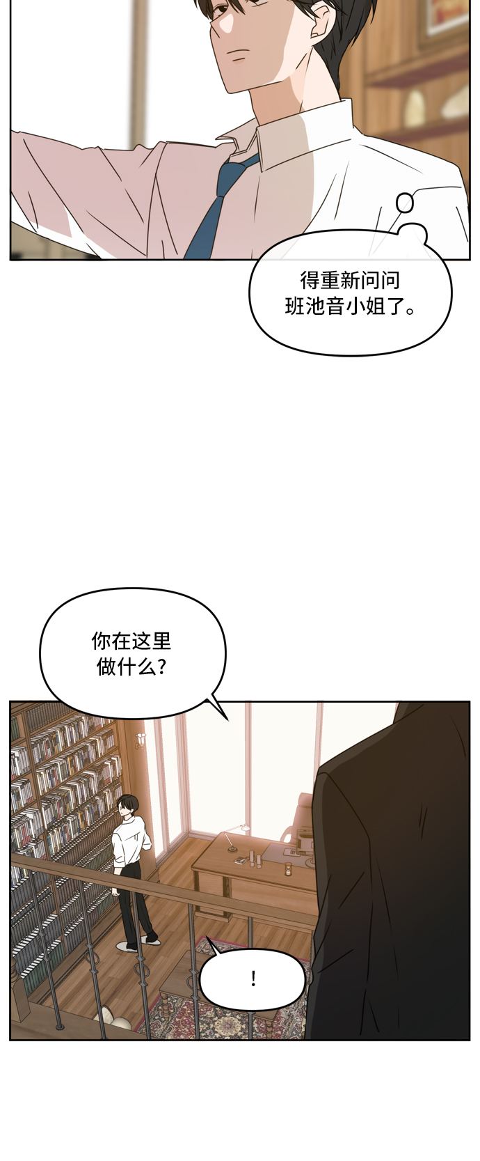 此生请多关照漫画结局漫画,第60话3图
