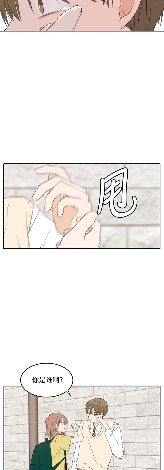 此生请多关照漫画结局漫画,第24话3图