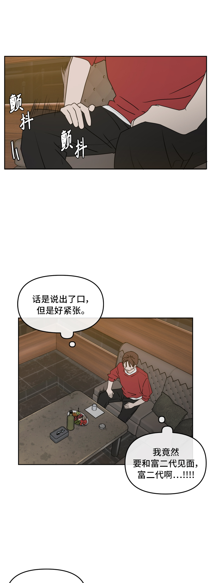 此生请多关照漫画结局漫画,第59话1图