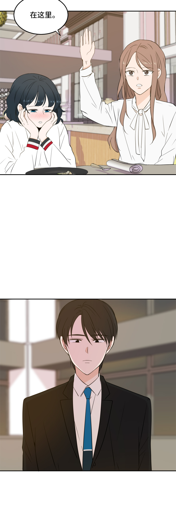 此生请多关照漫画结局漫画,第29话2图