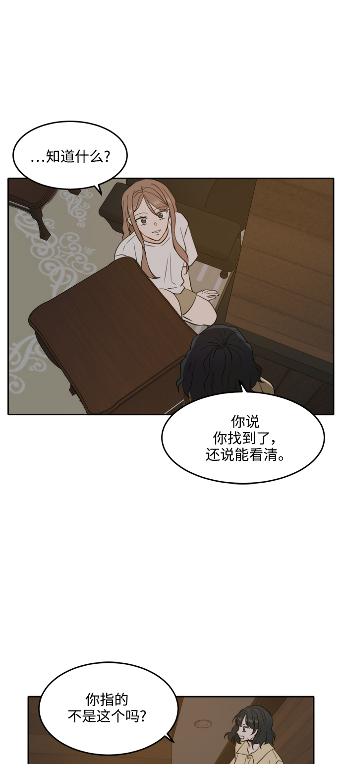 此生请多关照解说漫画,第36话2图