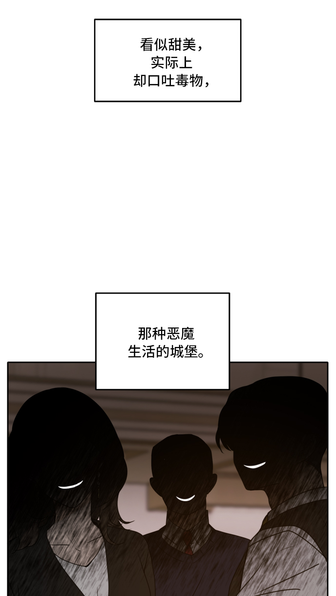 此生请多关照解说漫画,第41话5图