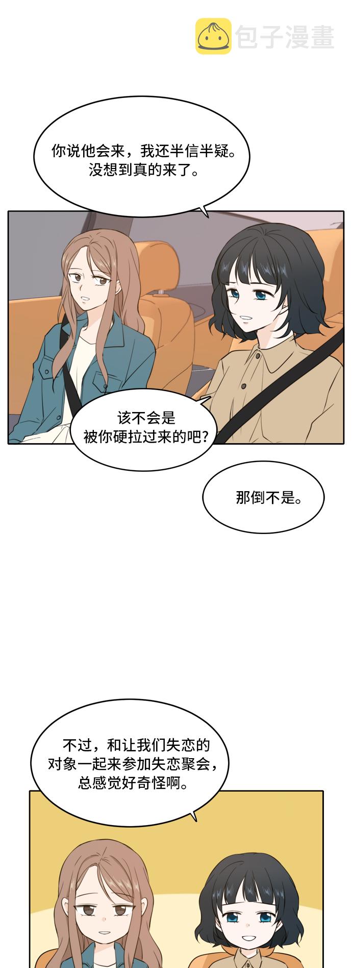 此生请多关照漫画结局漫画,第33话1图