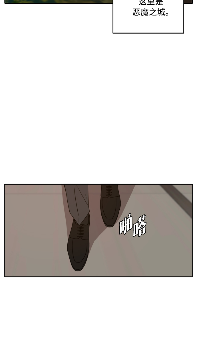 此生请多关照解说漫画,第41话3图