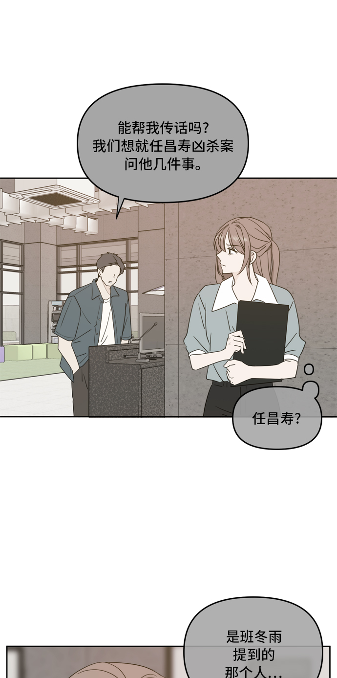 此生请多关照漫画完结版漫画,第62话4图