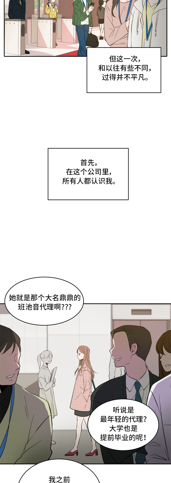 此生请多关照漫画完结版漫画,第4话2图