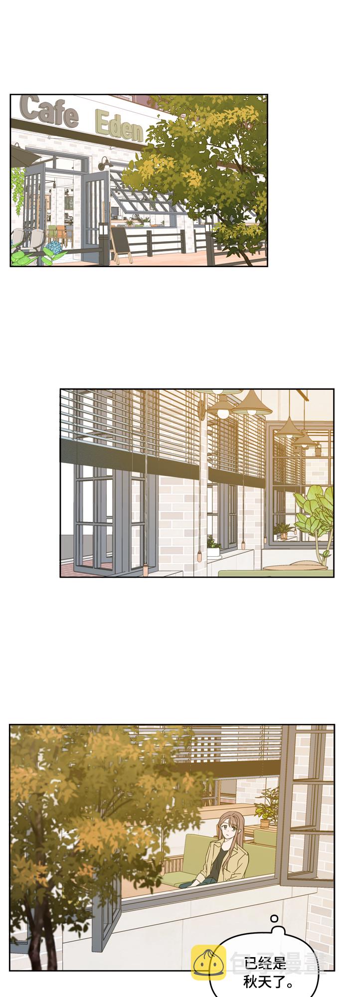 此生请多关照漫画结局漫画,第77话1图