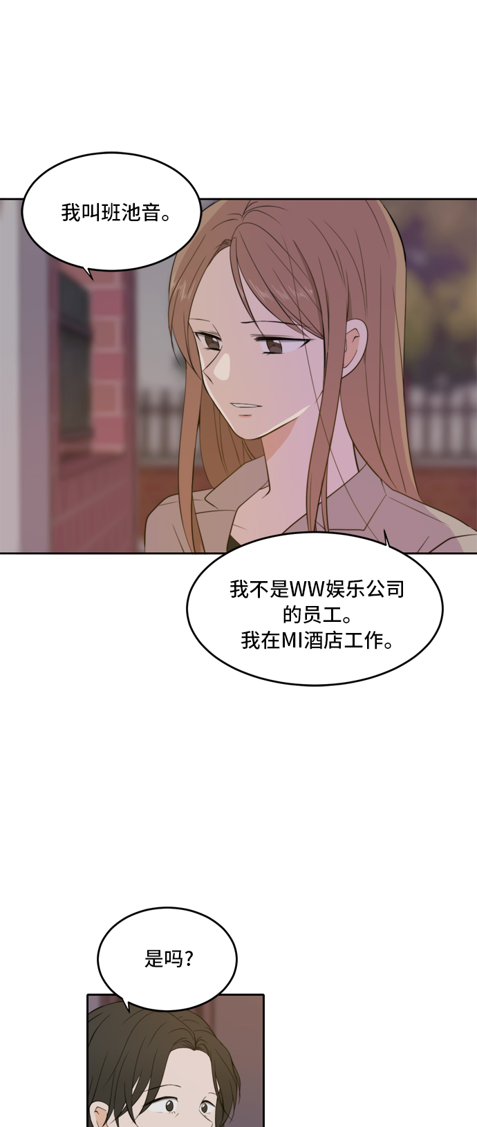 请多关照漫画免费观看漫画,第18话5图