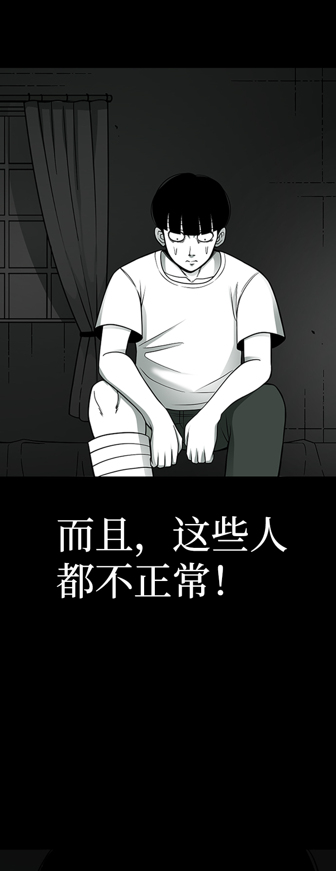 诡异山谷失踪人口漫画,第4话4图