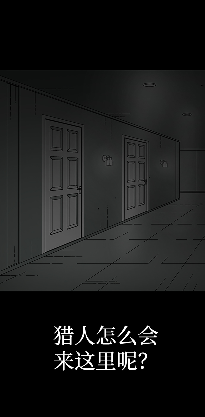 诡异山谷失踪人口漫画,第4话2图