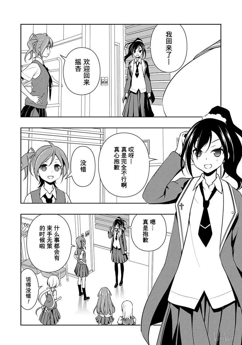 天才麻将少女视频漫画,第129局 契机2图