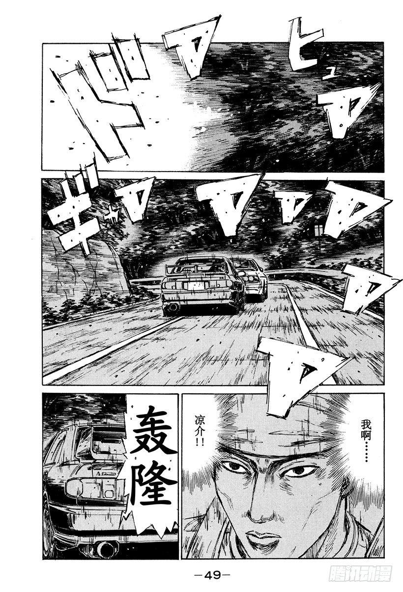 头文字D电影讲解漫画,Vol.113 似曾相识的噩梦5图