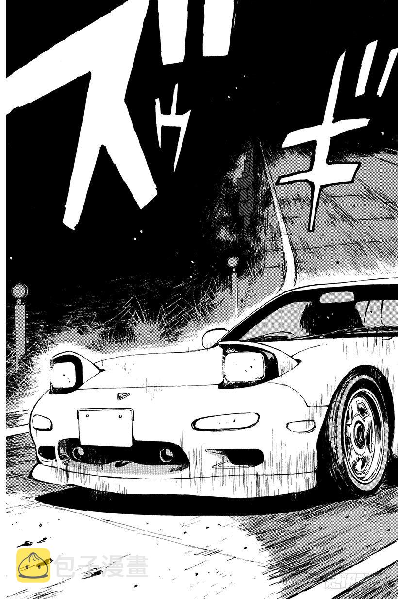 头文字D电影讲解漫画,Vol.3 终极豆腐店的漂移3图