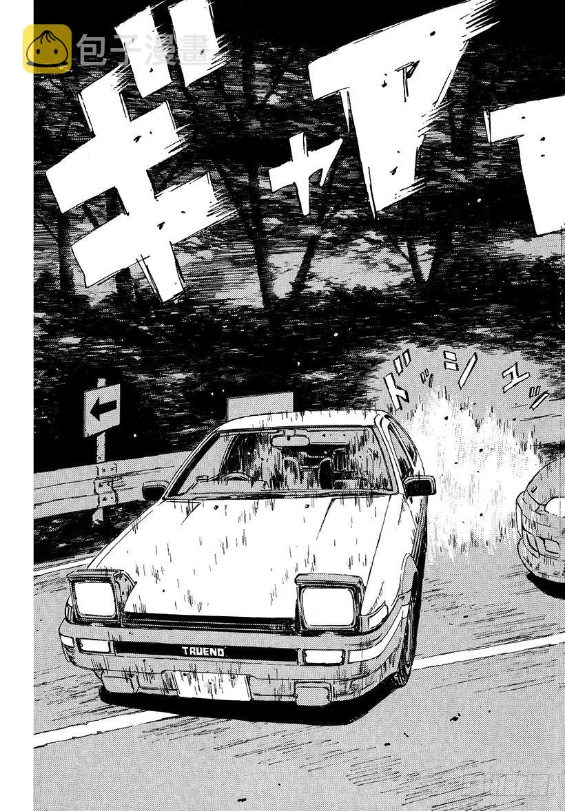 头文字D电影讲解漫画,Vol.35 反击！！下坡的真髓3图