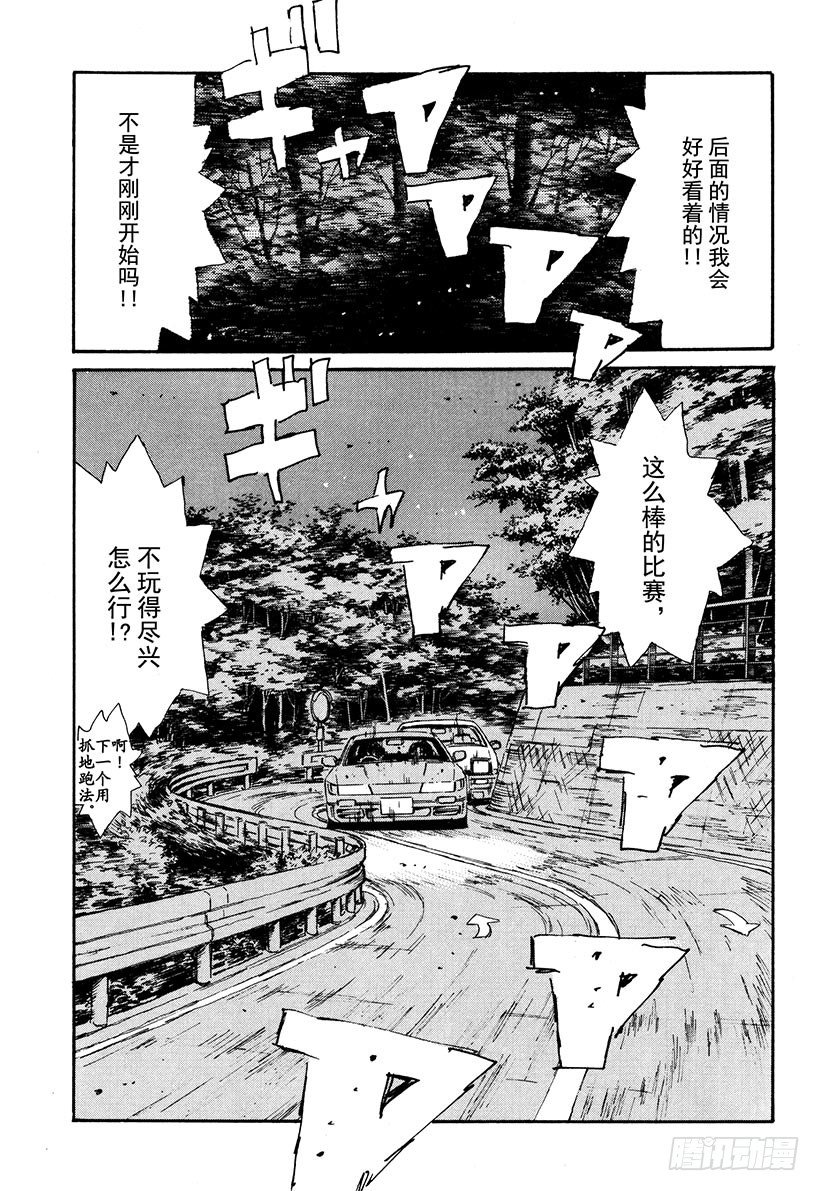 头文字D电影讲解漫画,Vol.59 拓海超级漂移的魅力5图