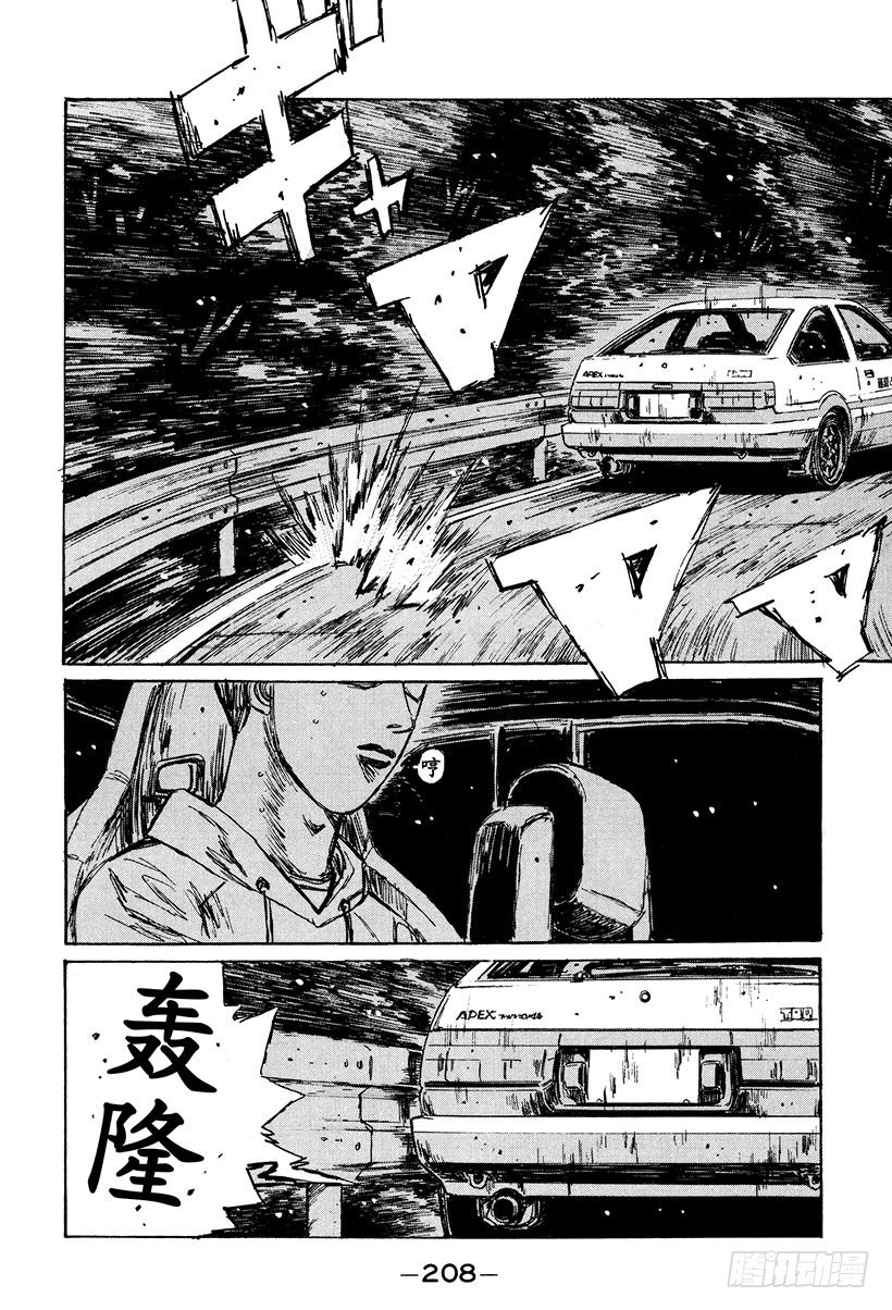 头文字D电影讲解漫画,Vol.121 最强的86LEV4图