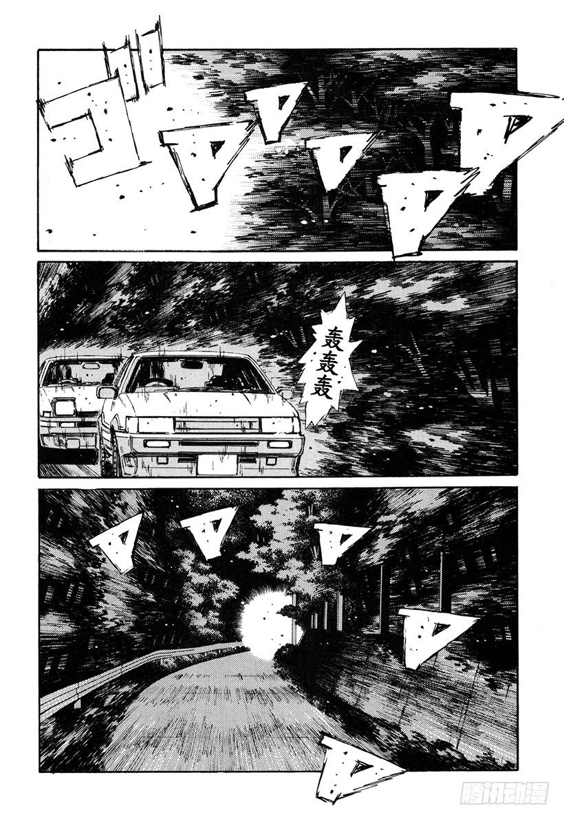 头文字D电影讲解漫画,Vol.136 觉醒的预感4图