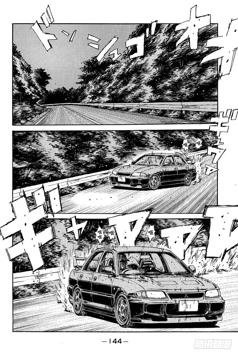 头文字D电影讲解漫画,Vol.84 帝王队的威胁4图