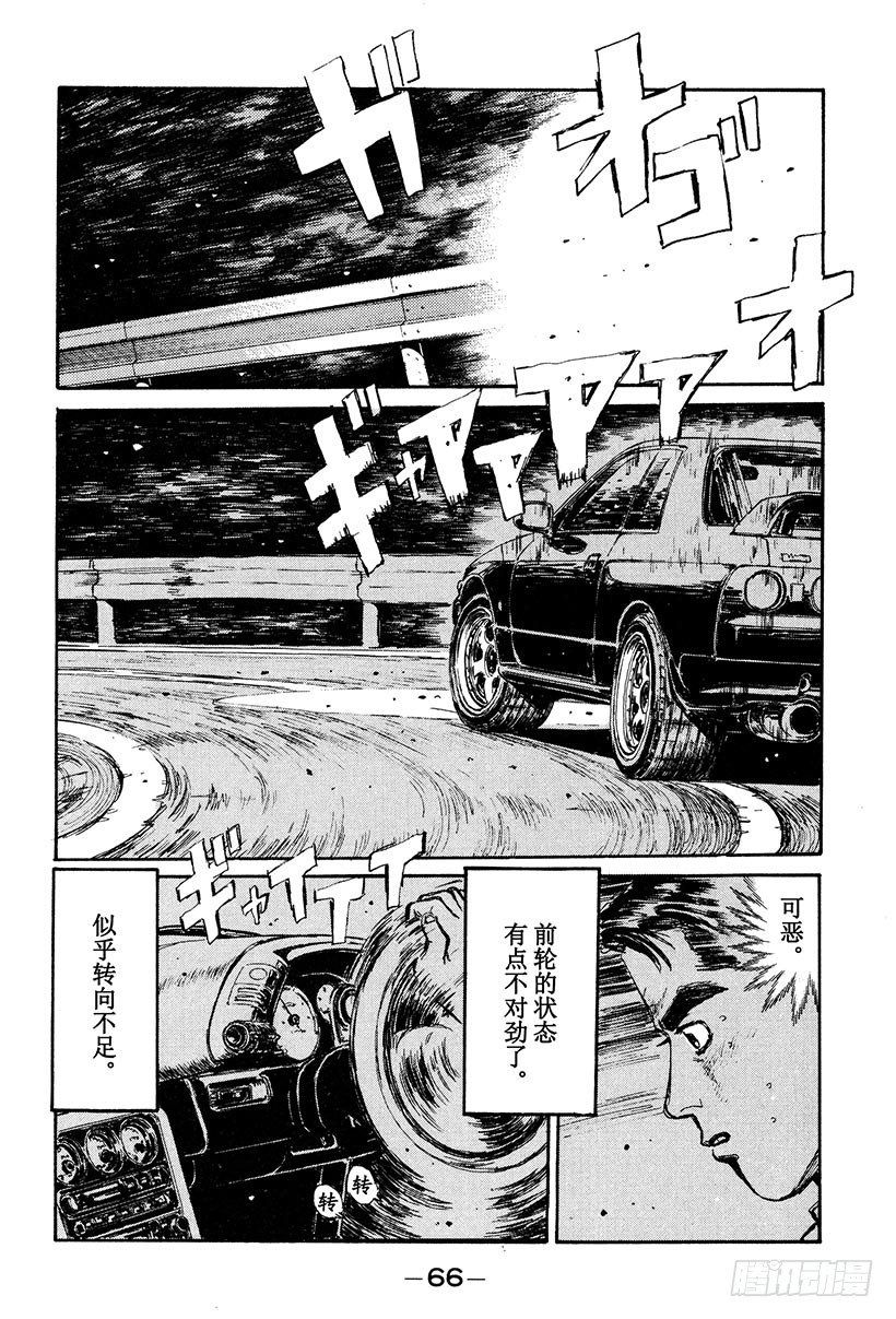 头文字D电影讲解漫画,Vol.25 爆裂的五连发卡弯！4图