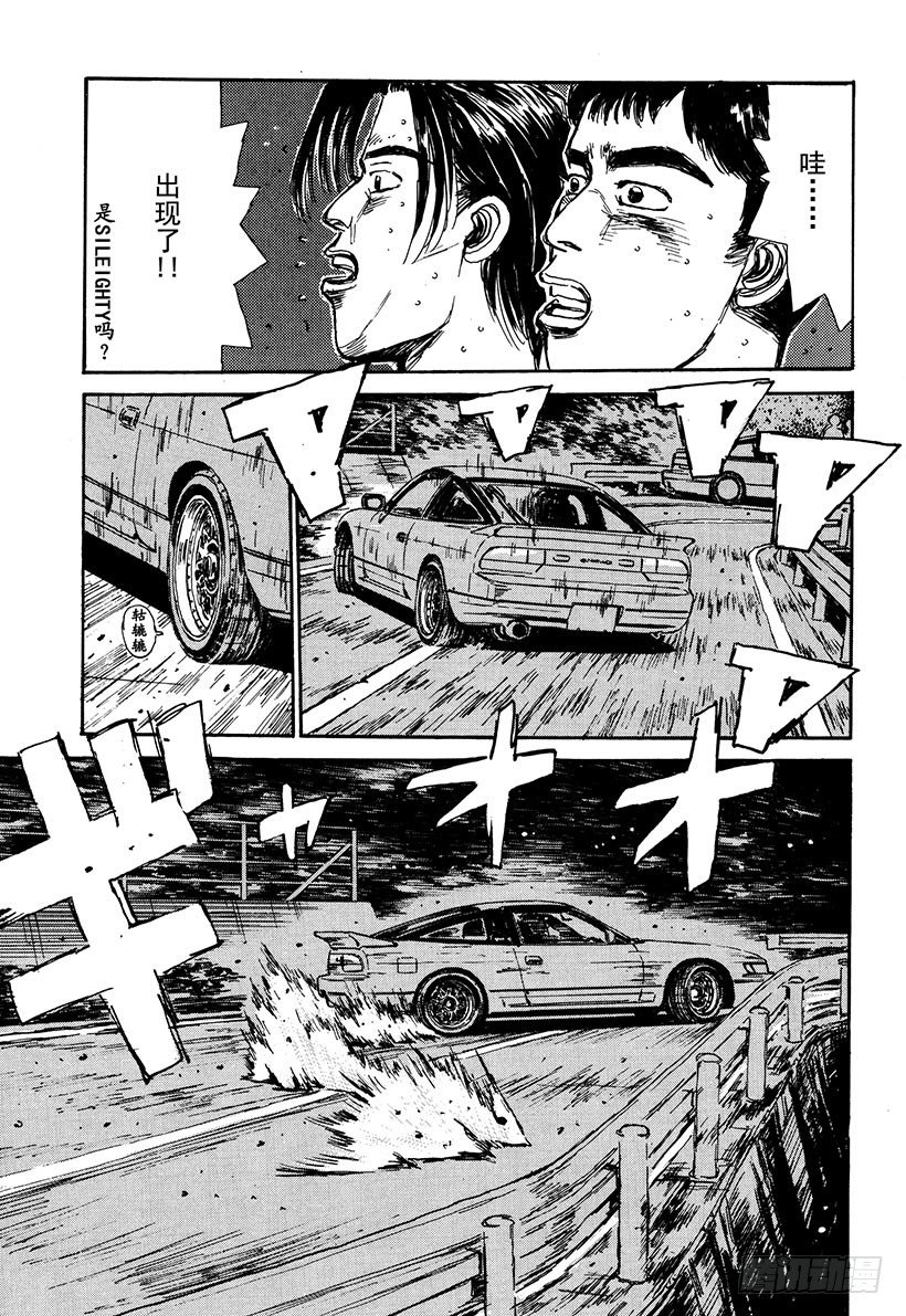 头文字D电影讲解漫画,Vol.54 真子的第一次 给你5图