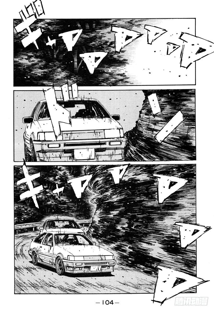 头文字d夏树扮演者是谁漫画,Vol.139 战斗力下降！！4图