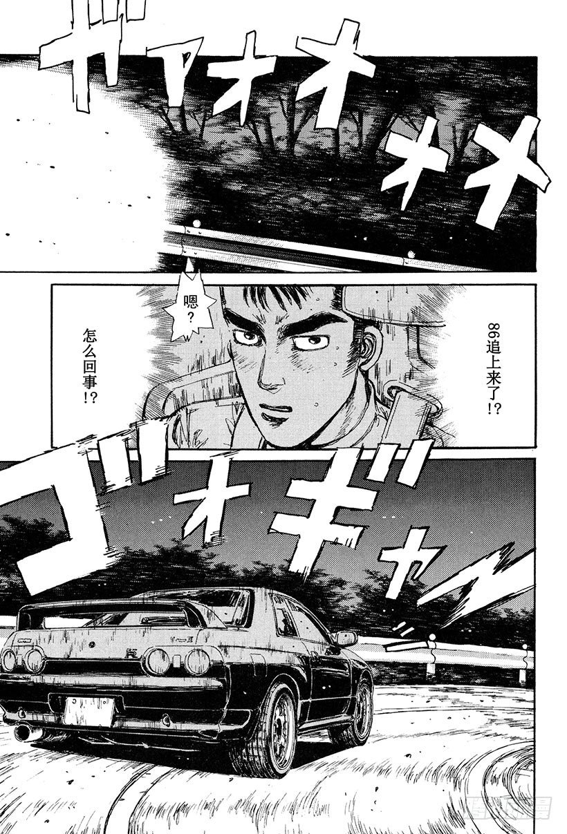 头文字d第三部全集免费观看漫画,Vol.24 极限对决！！1图