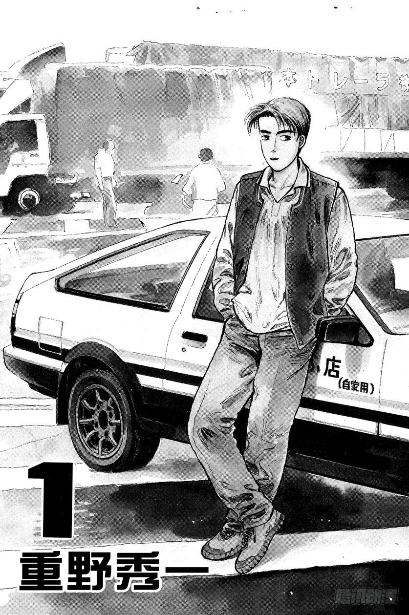 头文字D电影讲解漫画,Vol.1 买863图