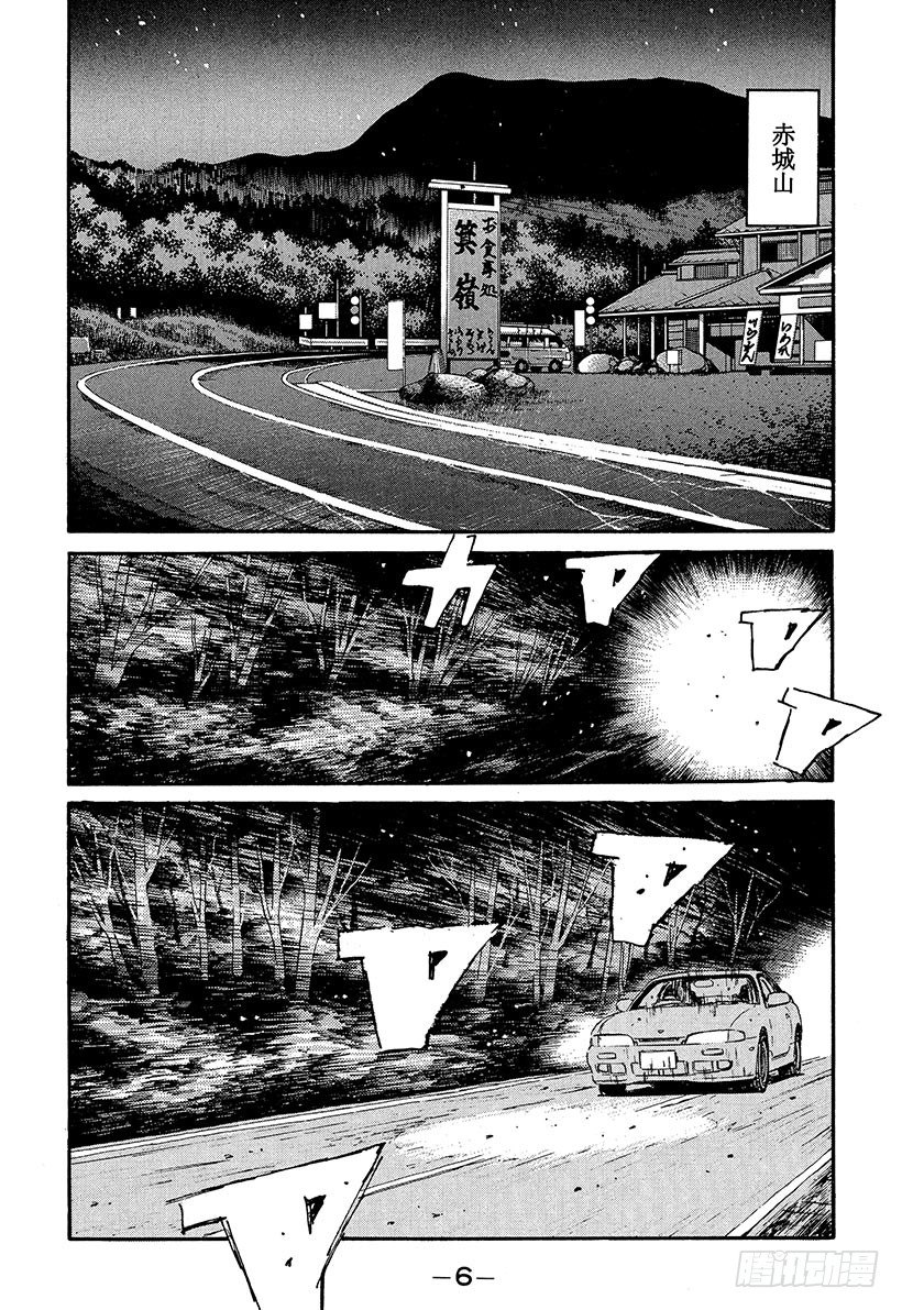 头文字D 第四部漫画,Vol.66 高桥启介毫无死角！5图