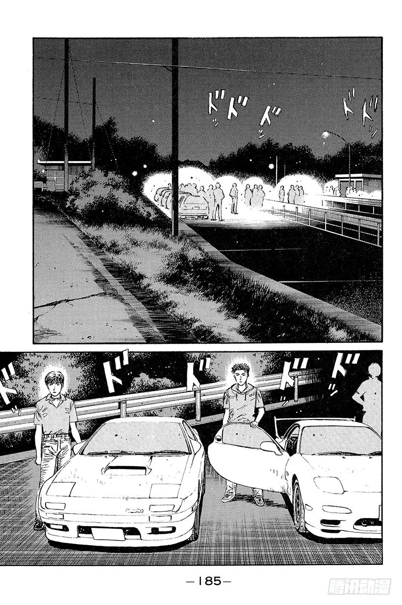 头文字D电影讲解漫画,Vol.9 听！！4A-G的吼声1图