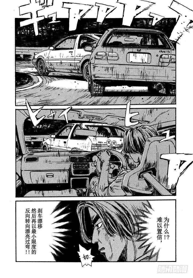 头文字D电影讲解漫画,Vol.34 焦急的慎吾4图