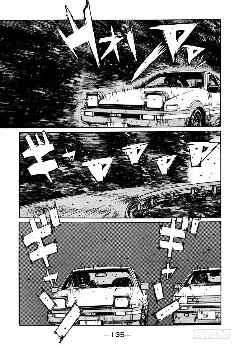 头文字D电影讲解漫画,Vol.141 形势逆转1图