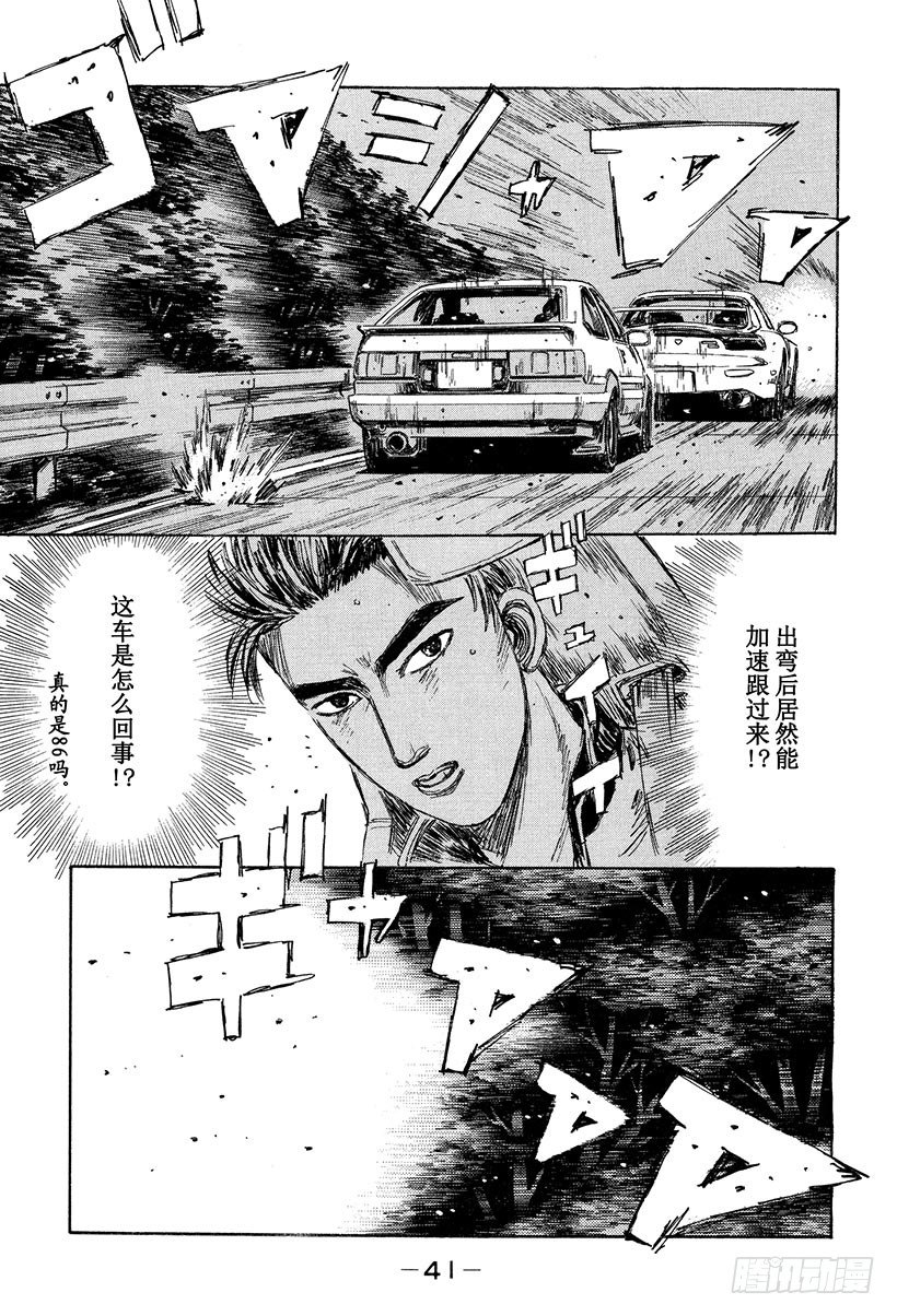 头文字D电影讲解漫画,Vol.124 FD千钧一发！！3图