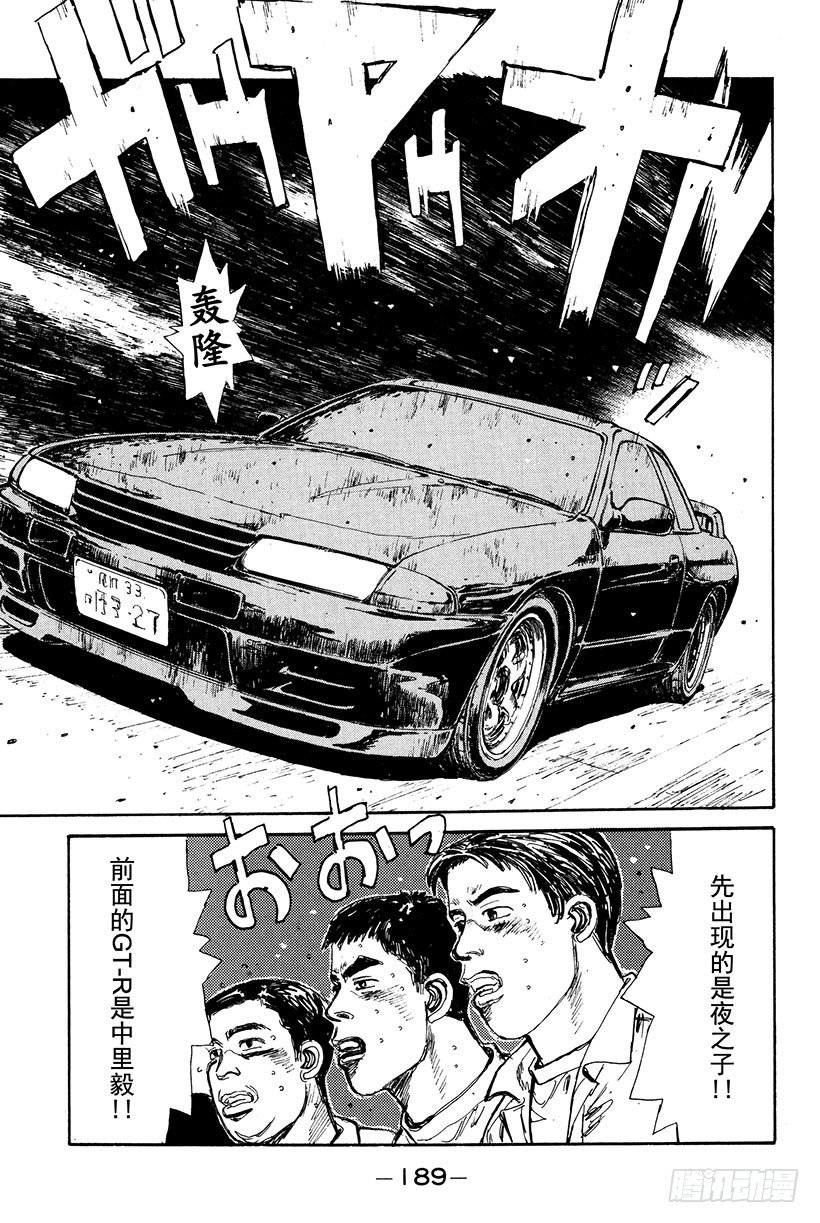 头文字D电影讲解漫画,Vol.20 笨蛋老爸，还我865图
