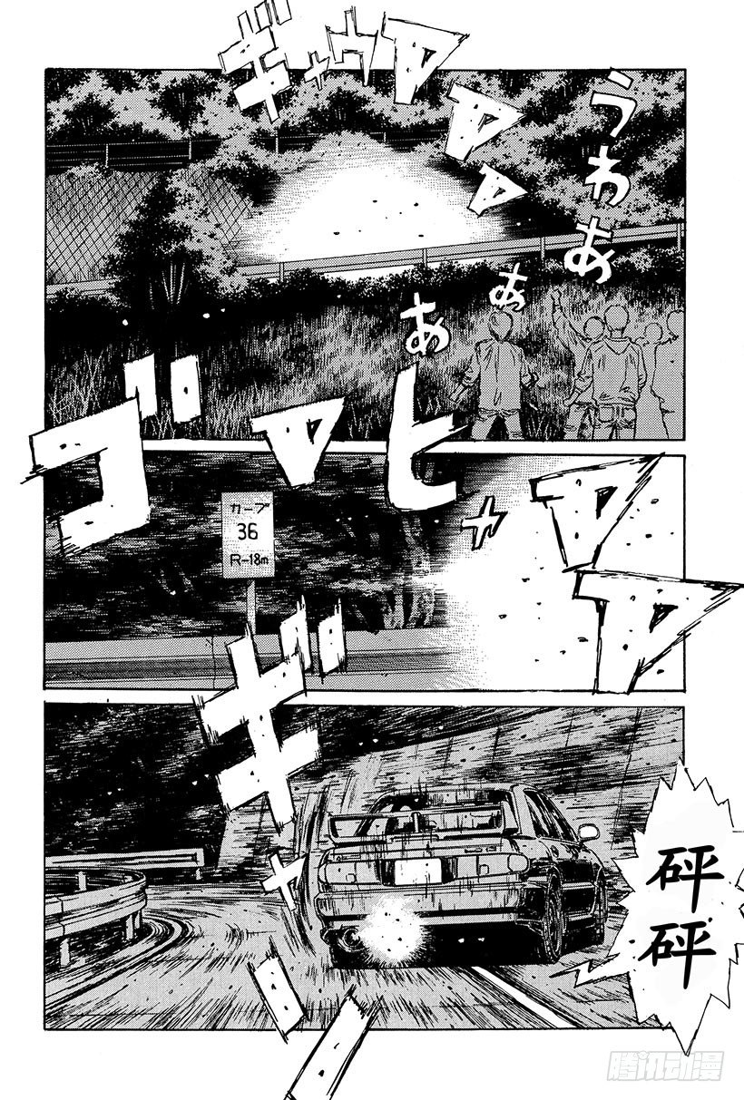 头文字D电影讲解漫画,Vol.107 再见了最爱的862图