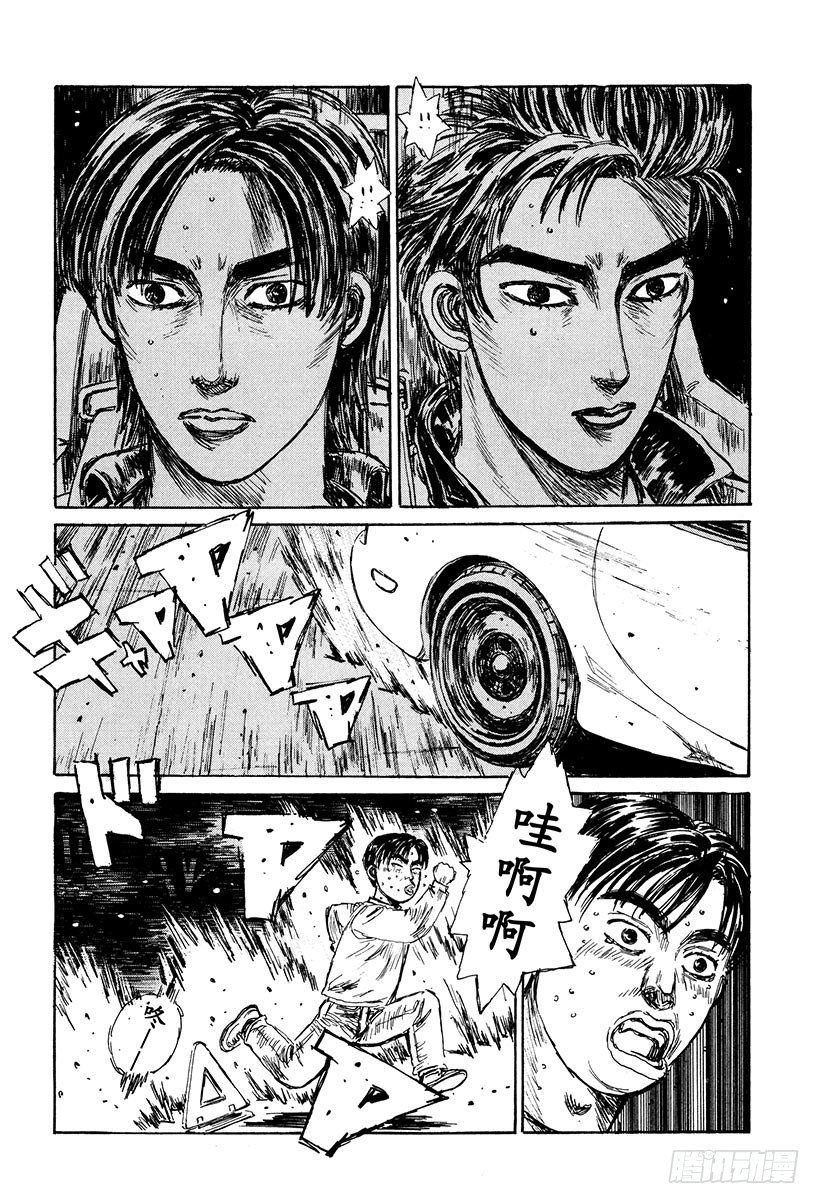 头文字D电影讲解漫画,Vol.125 初恋的未来2图