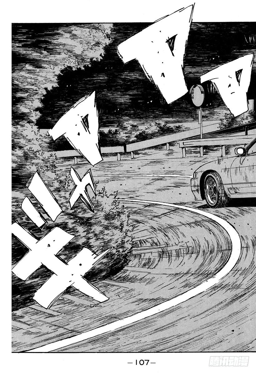 头文字D电影讲解漫画,Vol.60 回归，最快组合！！3图