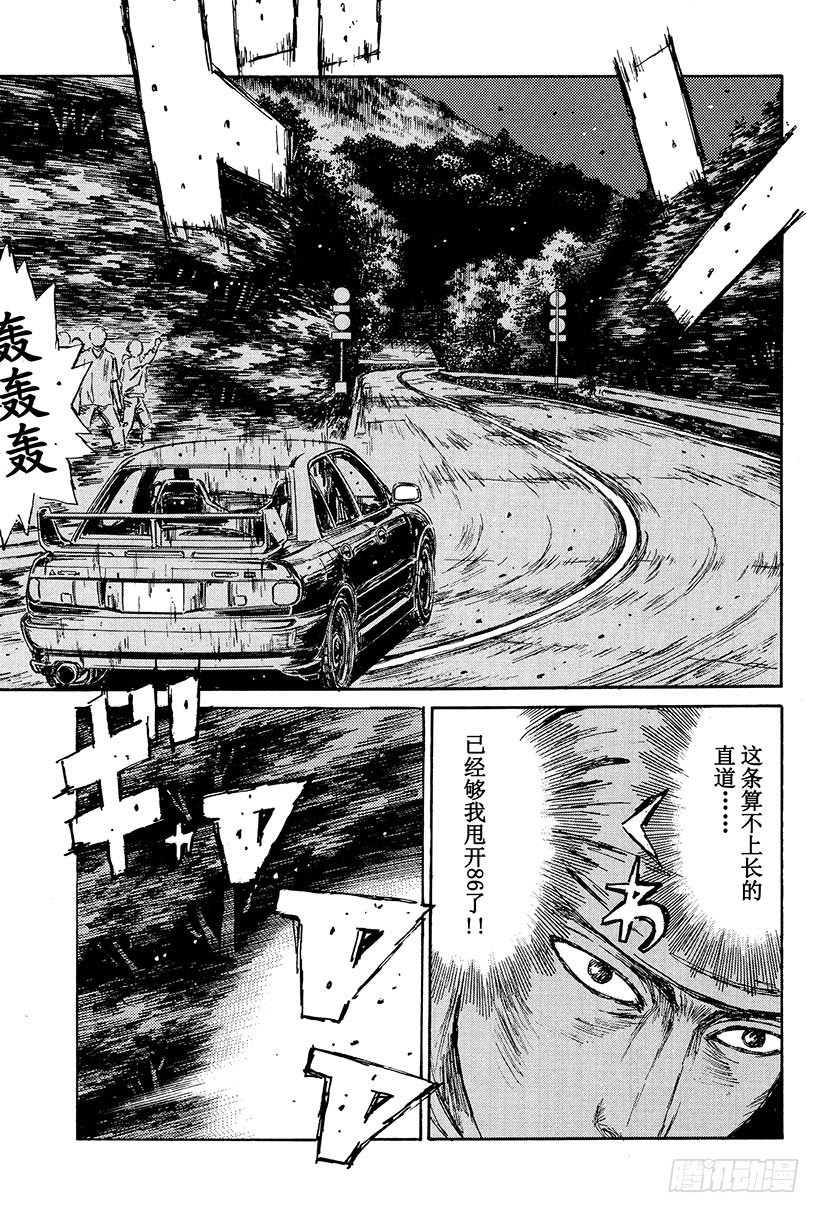 头文字D电影讲解漫画,Vol.107 再见了最爱的865图